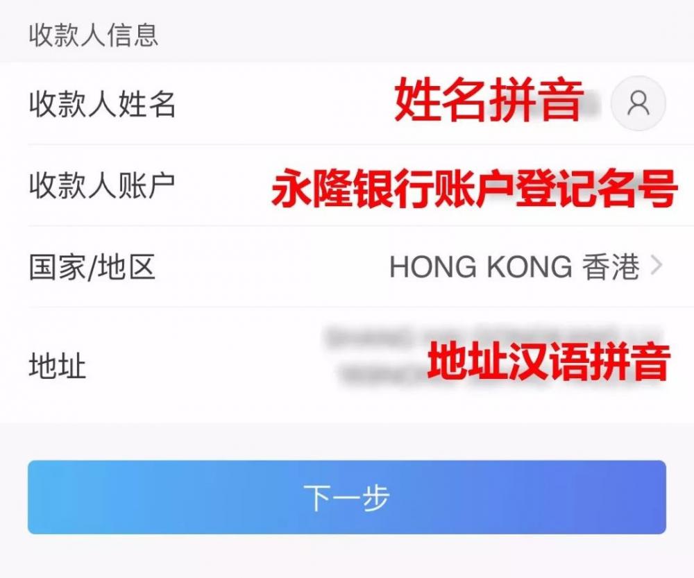 香港银行账户 | 跨境汇款实操技巧！附各大银行收费标准 第6张