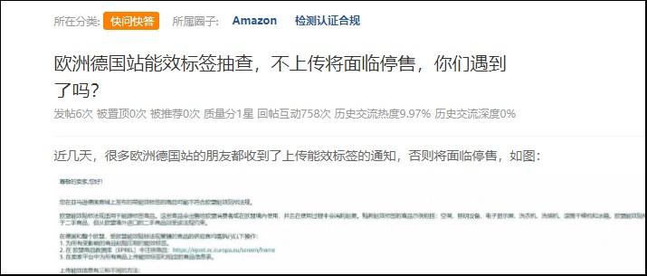 收到欧盟能效标签邮件怎么办?这2点知识不可忽视! 第1张 收到欧盟能效标签邮件怎么办?这2点知识不可忽视! 第1张