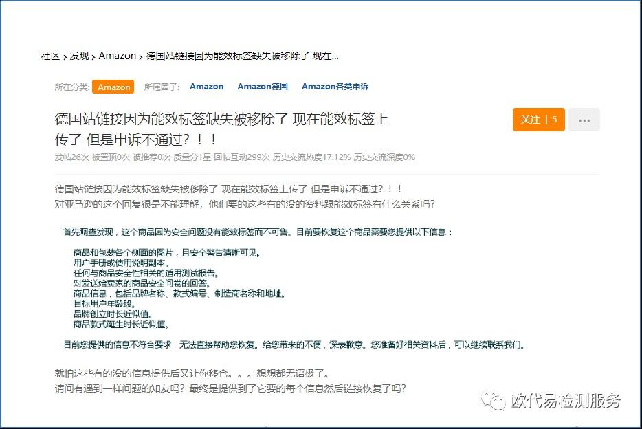 收到欧盟能效标签邮件怎么办?这2点知识不可忽视! 第2张 收到欧盟能效标签邮件怎么办?这2点知识不可忽视! 第2张