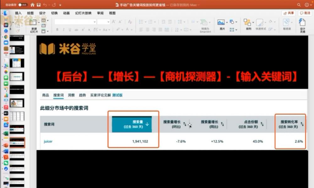 亚马逊手动广告投放关键词如何更省钱？