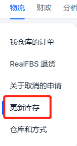 俄罗斯OZON仓库库存迁移教程 第6张