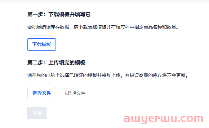 俄罗斯OZON仓库库存迁移教程 第7张