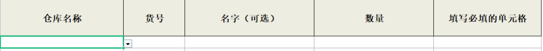 俄罗斯OZON仓库库存迁移教程 第8张