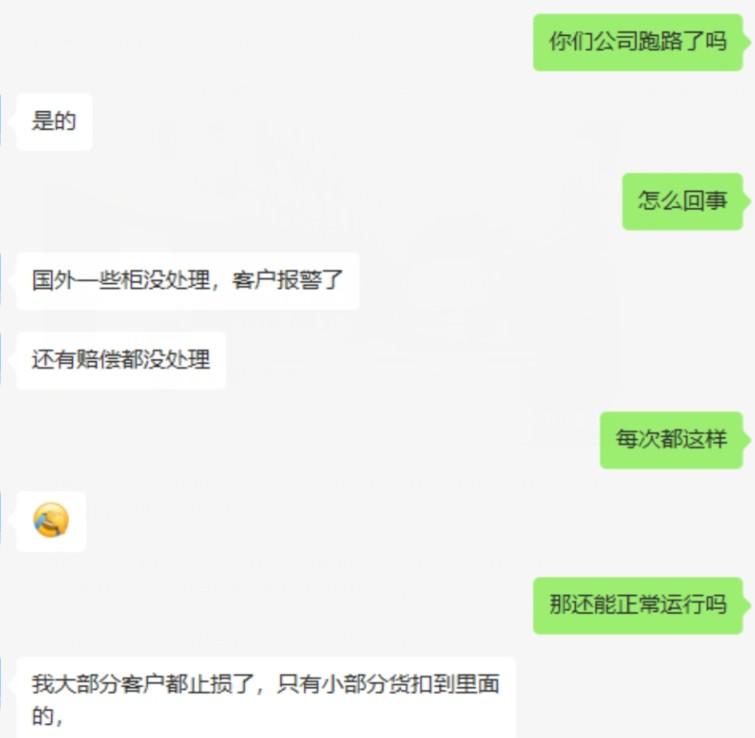 深圳货代资金链断裂，迫使超100位卖家筹400万现金赎货 第2张