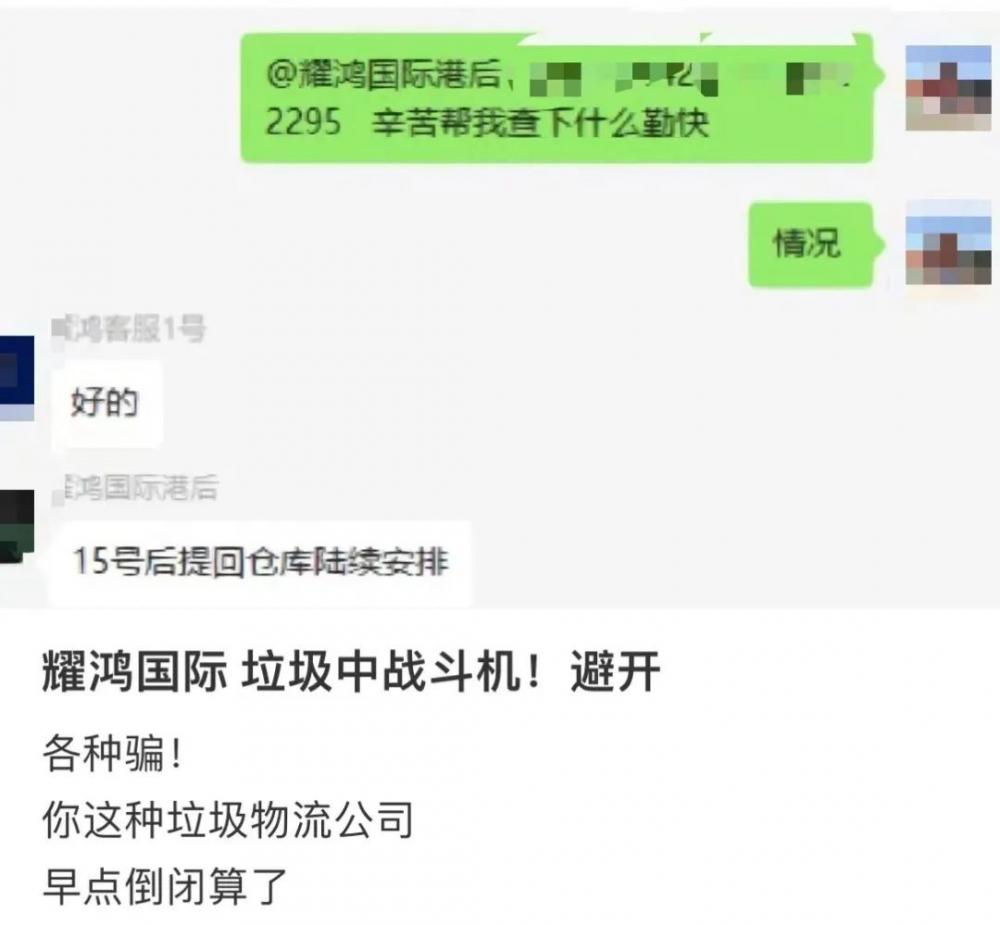 深圳货代资金链断裂，迫使超100位卖家筹400万现金赎货 第5张