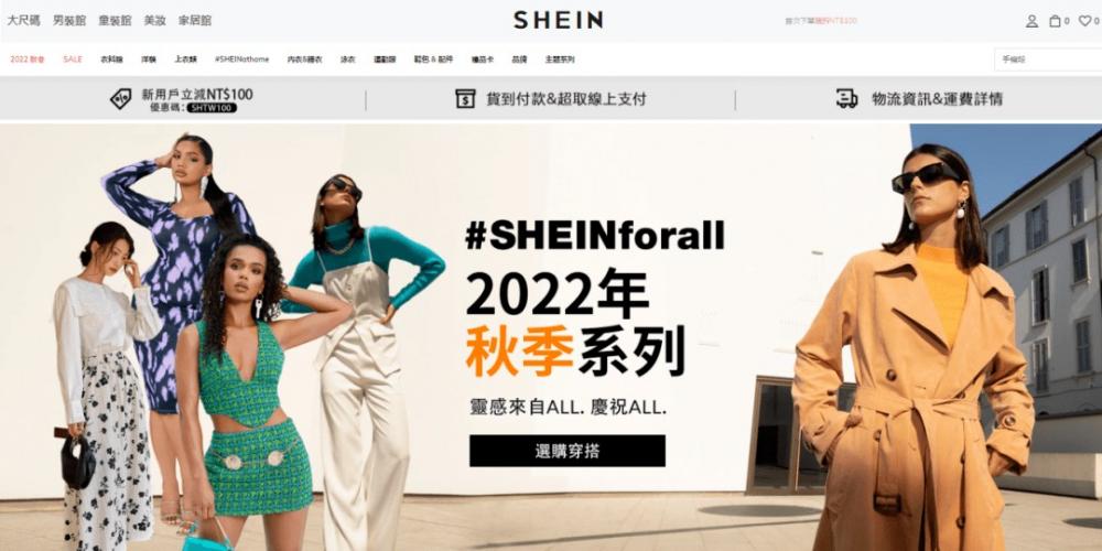 SHEIN北美版