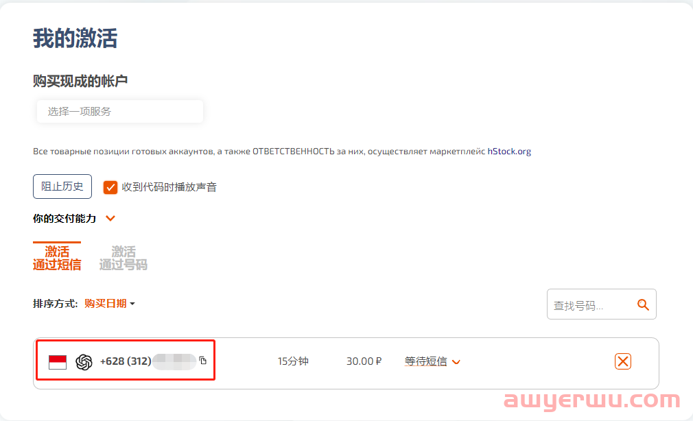 情人节，我选择和ChatGPT一起过---ChatGPT注册完整指南 第6张
