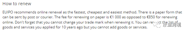 商标的续展制度，你都了解吗？ 第4张