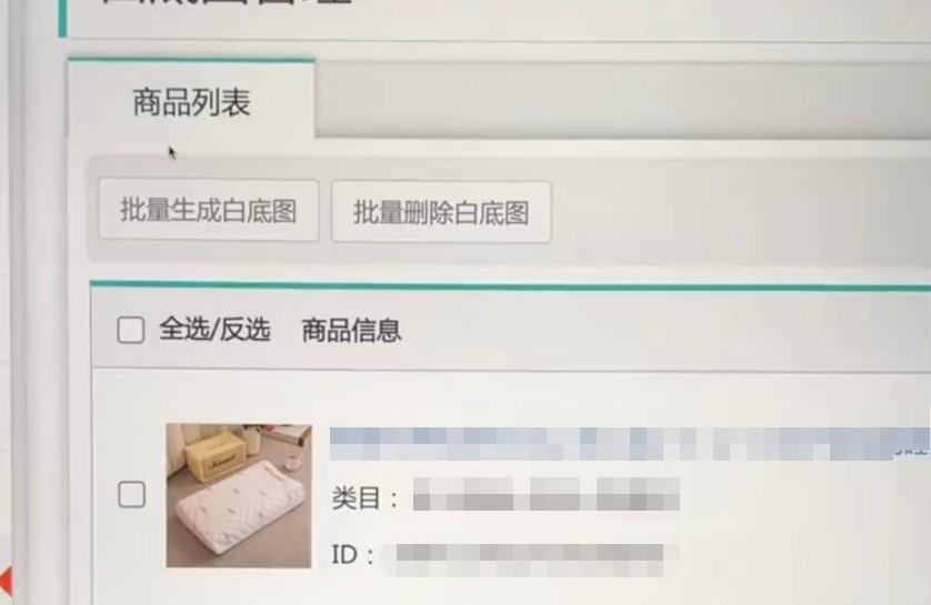 抖音小店没有上传白底图会不会影响流量和商品权重？官方答案来了！ 第4张