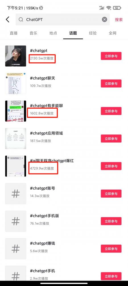 【爆火】ChatGPT在跨境电商的使用和注册步骤 第1张