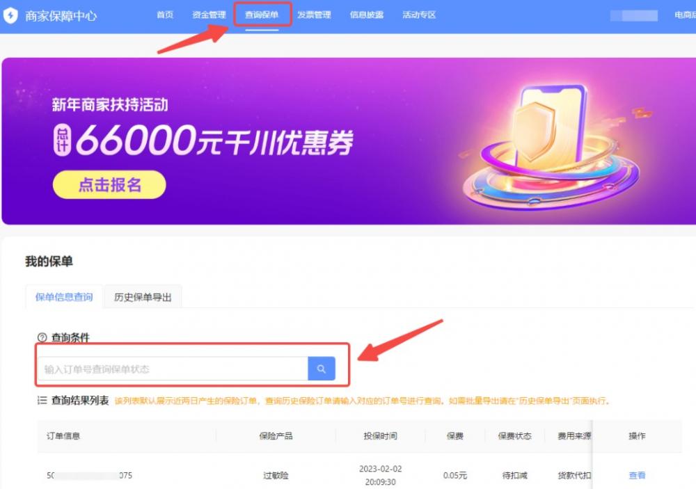 抖店运费险规则：抖音小店开通运费的好处及流程全分享！ 第2张