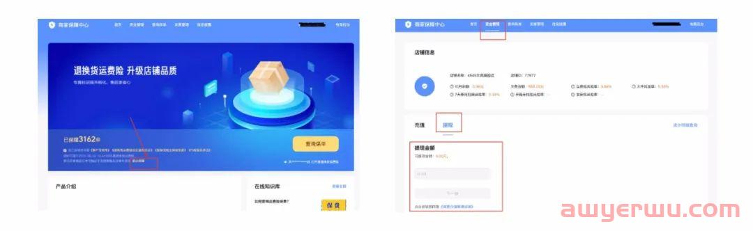 抖店运费险规则：抖音小店开通运费的好处及流程全分享！ 第7张