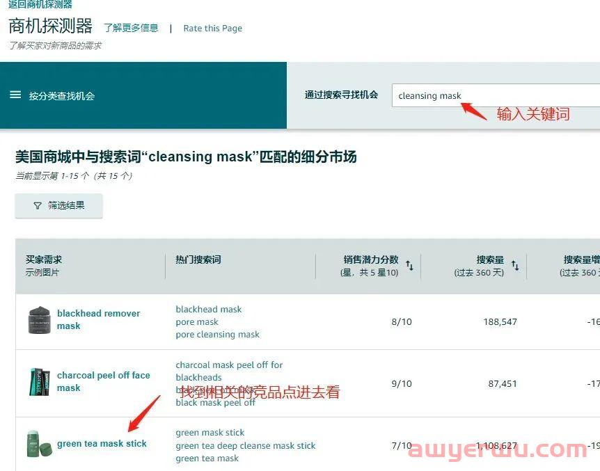 亚马逊官方教你一秒解析竞品review 第2张 亚马逊官方教你一秒解析竞品review 第2张