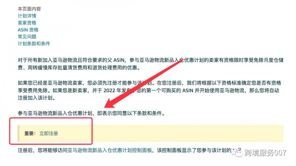 返还10%销售额!亚马逊新卖家激励计划来了,每个卖家奖励4万英镑! 第3张 返还10%销售额!亚马逊新卖家激励计划来了,每个卖家奖励4万英镑! 第3张