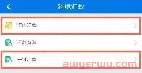 个人跨境汇款--国内转账到香港转账费用对比 第6张