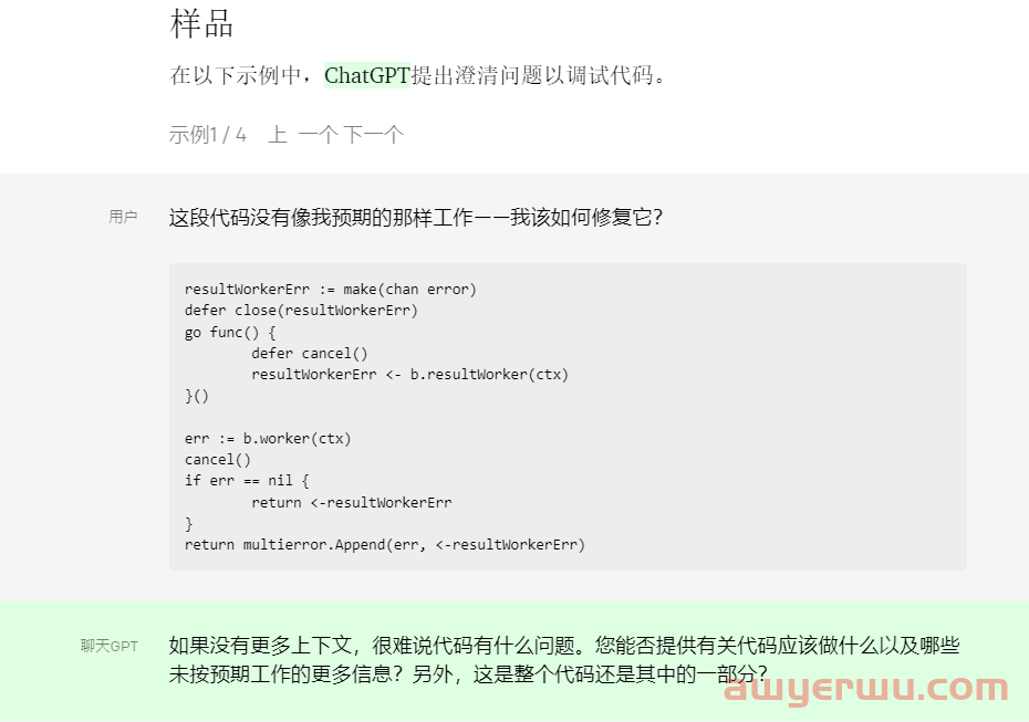 一文了解爆火的ChatGPT！出海企业如何借助ChatGPT「狂飙」 第4张