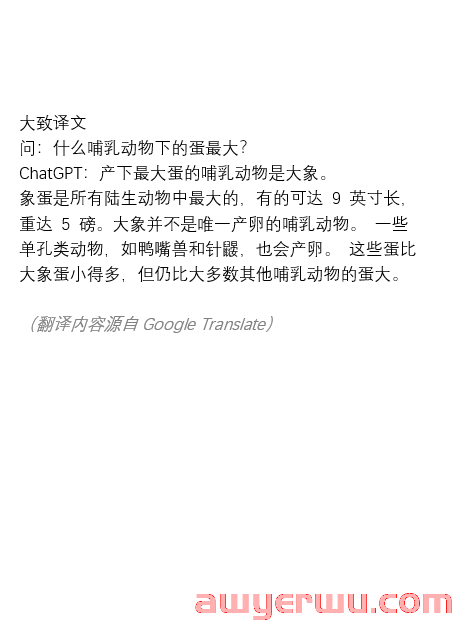 一文了解爆火的ChatGPT！出海企业如何借助ChatGPT「狂飙」 第7张
