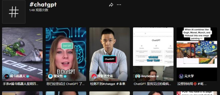 ChatGPT，新TikTok营销选品工具？ 第2张
