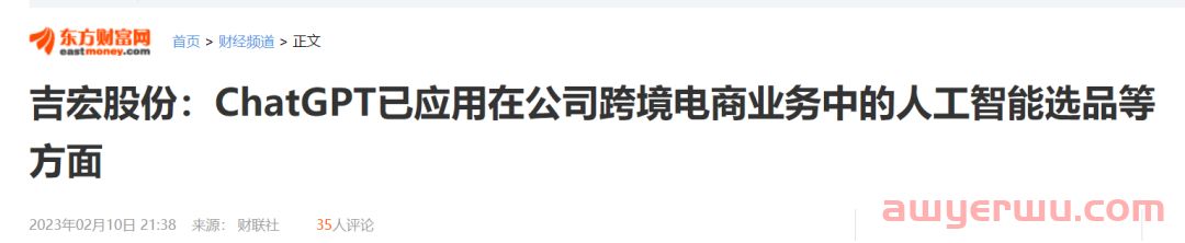 ChatGPT，新TikTok营销选品工具？ 第5张
