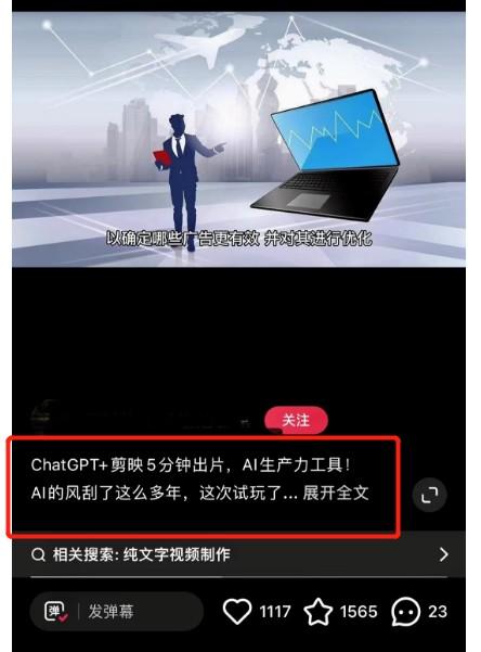 跨境电商已经开始用ChatGPT工作，运营人，怎么办？ 第1张