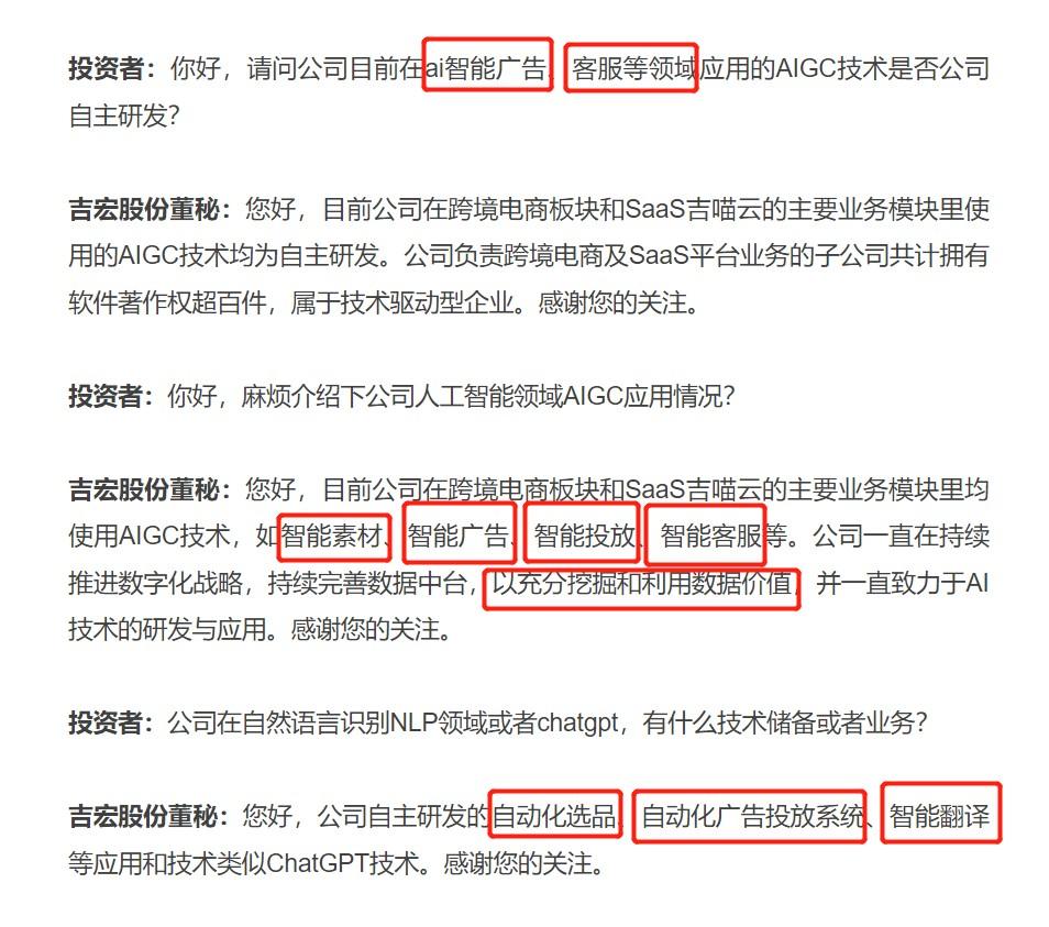 跨境电商已经开始用ChatGPT工作，运营人，怎么办？ 第3张