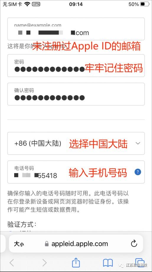 美区苹果账号Apple ID怎么注册?一套免费教程教会你 第2张
