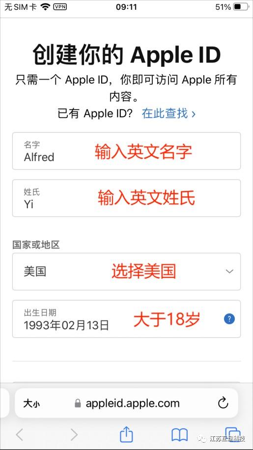 美区苹果账号Apple ID怎么注册?一套免费教程教会你 第3张