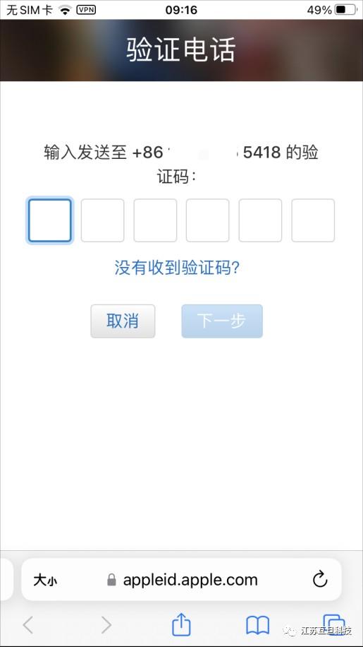 美区苹果账号Apple ID怎么注册?一套免费教程教会你 第6张