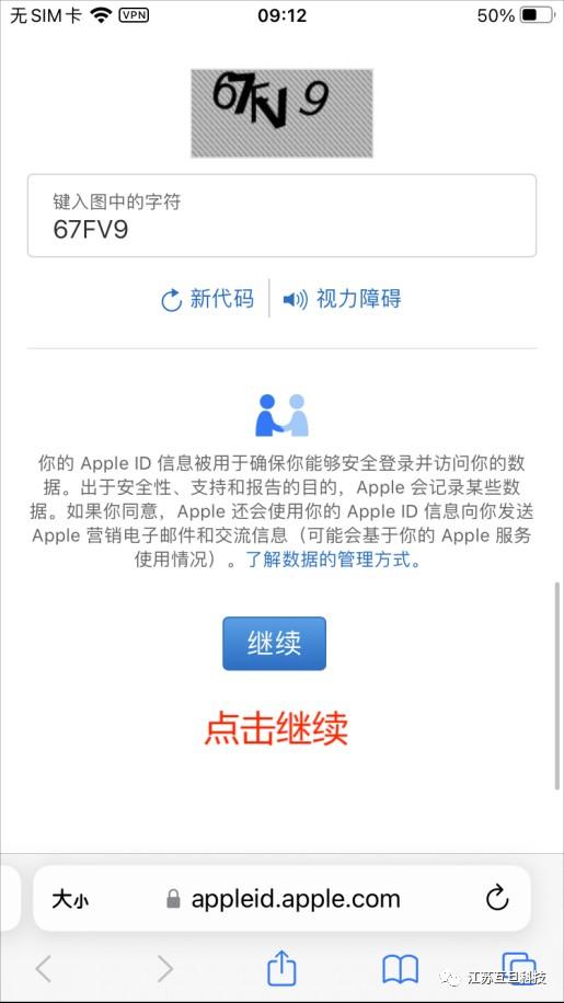 美区苹果账号Apple ID怎么注册?一套免费教程教会你 第4张