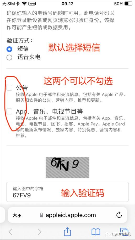 美区苹果账号Apple ID怎么注册?一套免费教程教会你 第5张