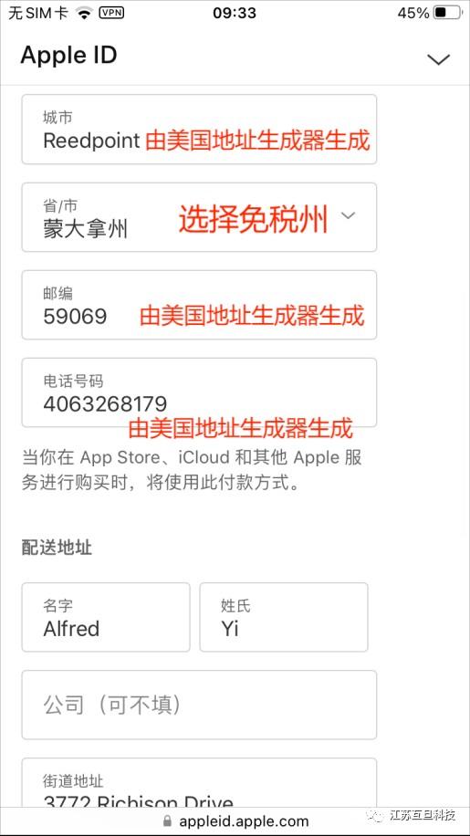 美区苹果账号Apple ID怎么注册?一套免费教程教会你 第10张