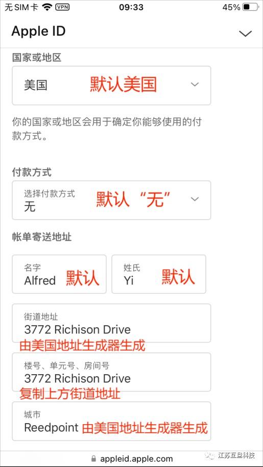 美区苹果账号Apple ID怎么注册?一套免费教程教会你 第11张