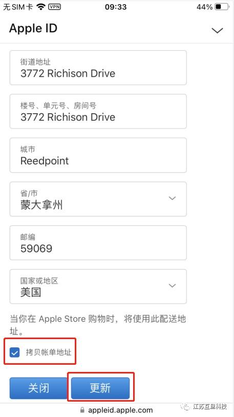 美区苹果账号Apple ID怎么注册?一套免费教程教会你 第12张