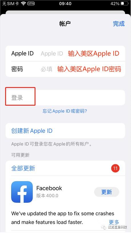美区苹果账号Apple ID怎么注册?一套免费教程教会你 第16张