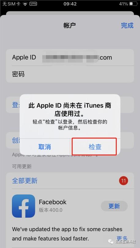 美区苹果账号Apple ID怎么注册?一套免费教程教会你 第17张