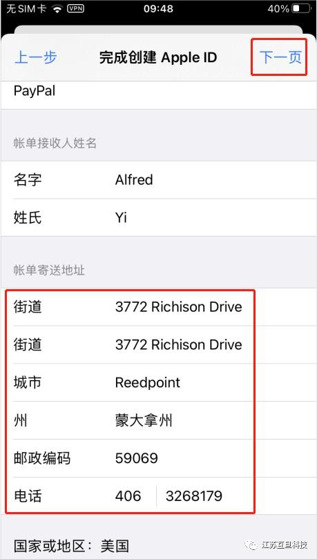 美区苹果账号Apple ID怎么注册?一套免费教程教会你 第19张
