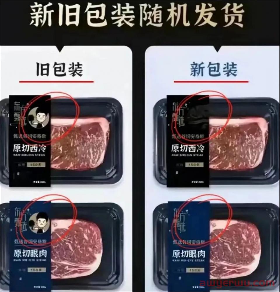 东方甄选，别再想“去宇辉化了”，直播带货怎么留住人更重要 第3张