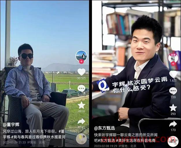东方甄选，别再想“去宇辉化了”，直播带货怎么留住人更重要 第2张