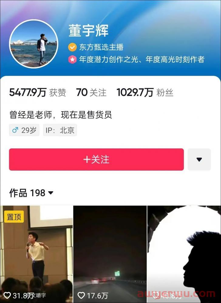 东方甄选，别再想“去宇辉化了”，直播带货怎么留住人更重要 第6张