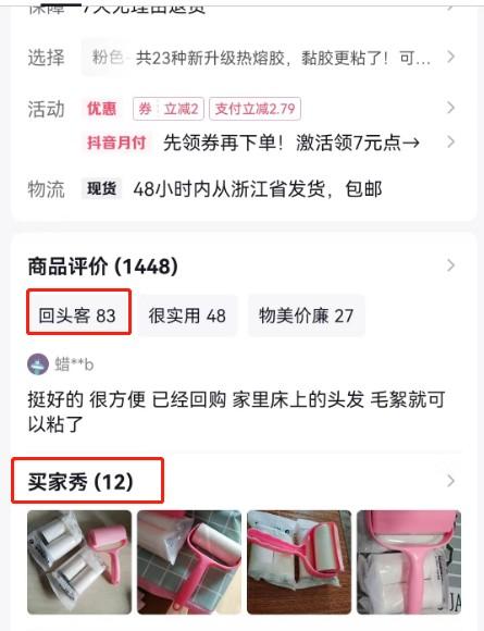 详解抖音小店有流量没成交如何提升转化率（附抖店数据案例） 第2张