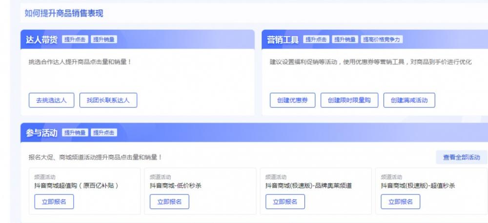 抖音商品卡是什么？如何获得更多抖音商品卡免费流量？ 第3张
