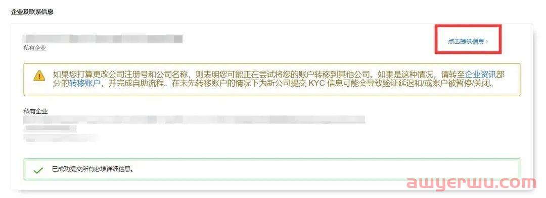 3月1日前,德国站卖家必须进行这个操作,以免账户受限! 第2张 3月1日前,德国站卖家必须进行这个操作,以免账户受限! 第2张