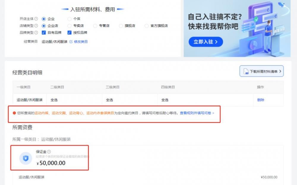 抖音小店流程及费用：抖店开通运营完整操作思路 第6张