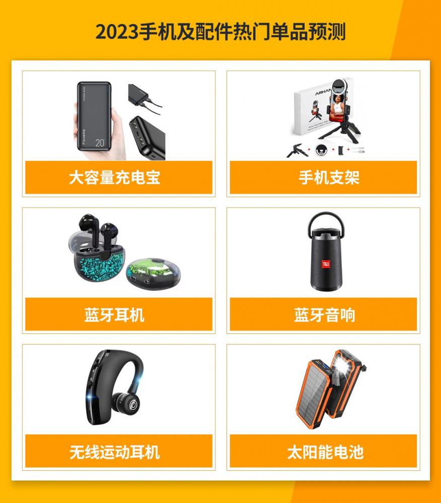 非洲互联网的血液，手机品类为何能在Jumia霸榜 第5张
