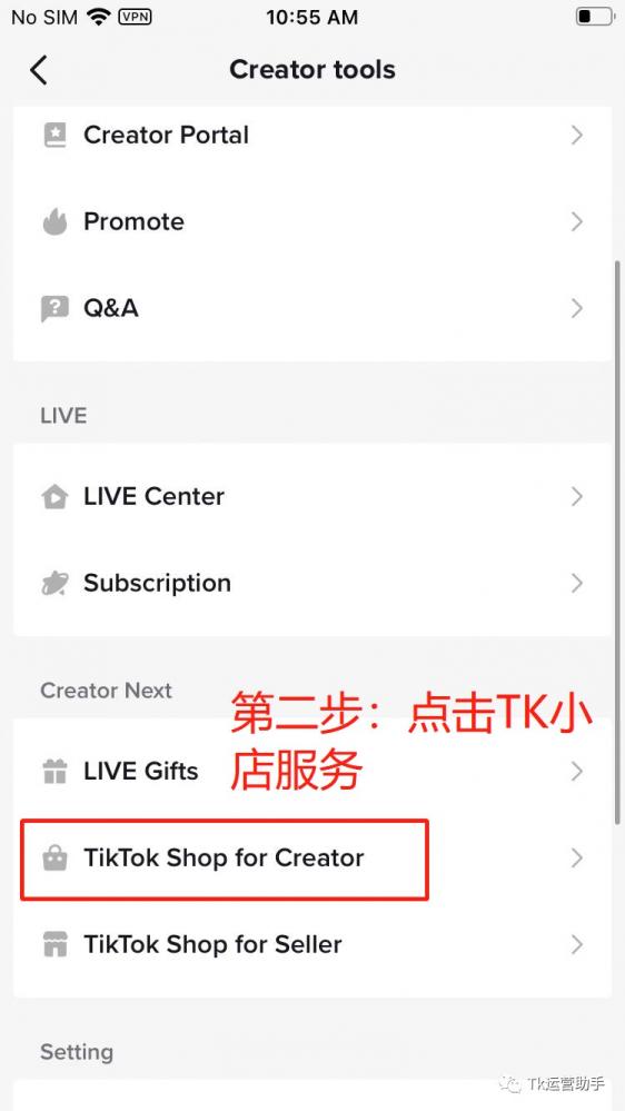 TikTok运营干货：如何挂小黄车，佣金提领如何操作？ 第2张