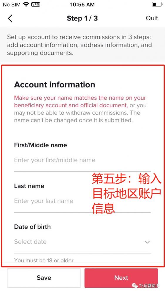 TikTok运营干货：如何挂小黄车，佣金提领如何操作？ 第4张