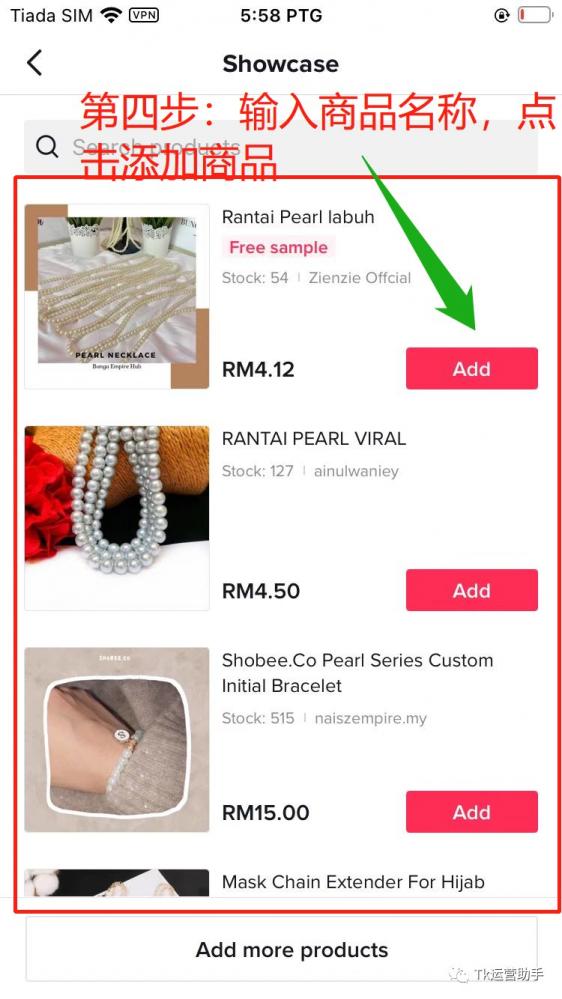 TikTok运营干货：如何挂小黄车，佣金提领如何操作？ 第6张