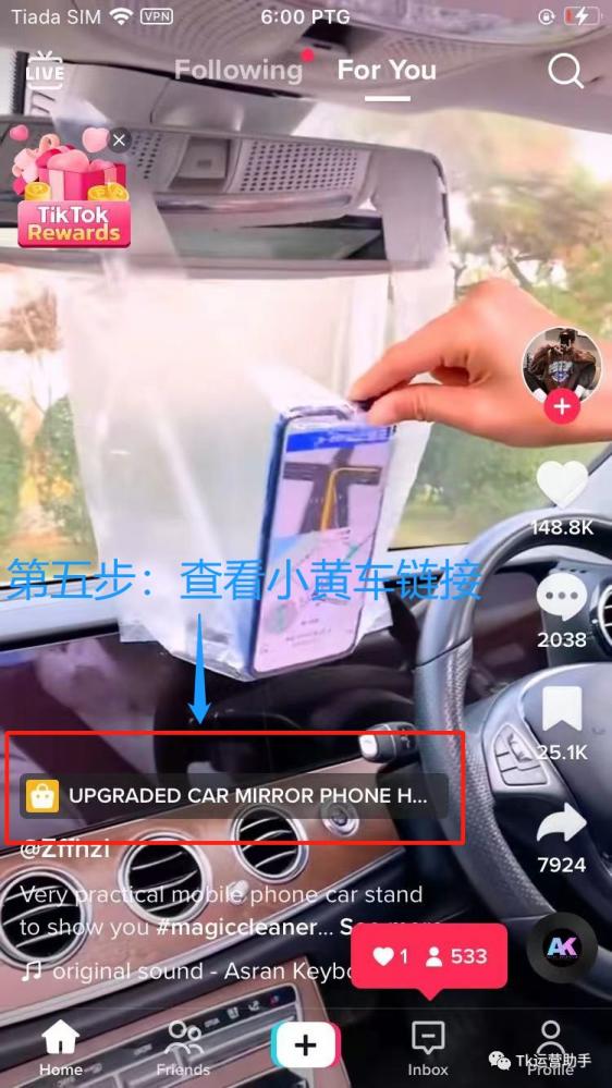 TikTok运营干货：如何挂小黄车，佣金提领如何操作？ 第7张