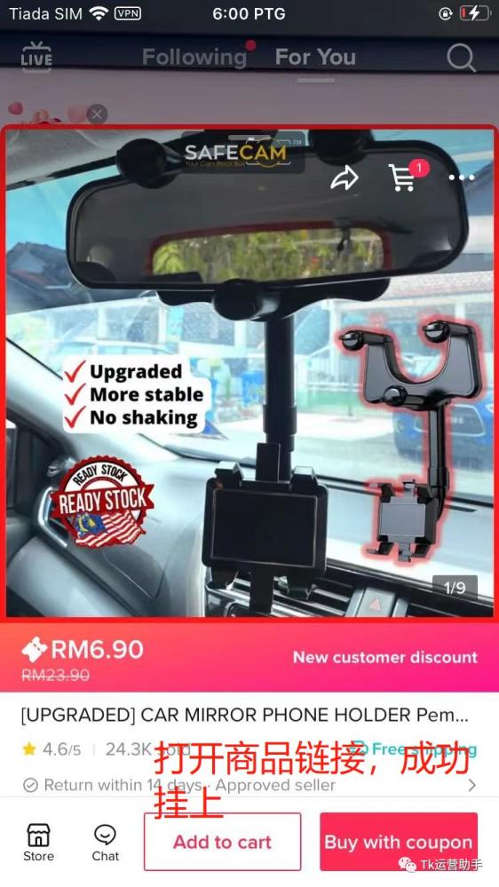 TikTok运营干货：如何挂小黄车，佣金提领如何操作？ 第8张
