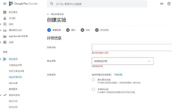 【Google Play ASO】Google A/B测试最佳实践与常见陷阱 第1张